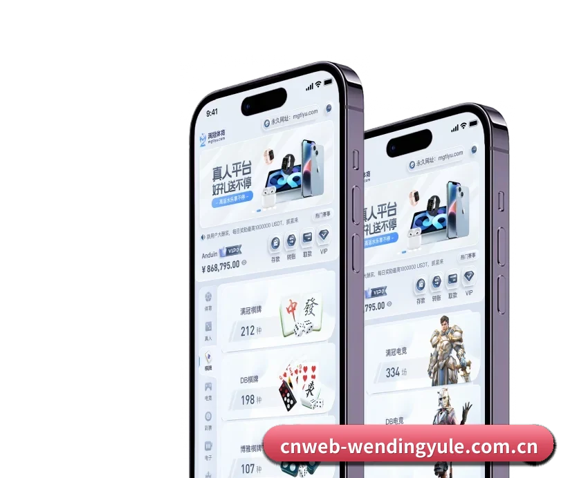 问鼎娱乐 APP